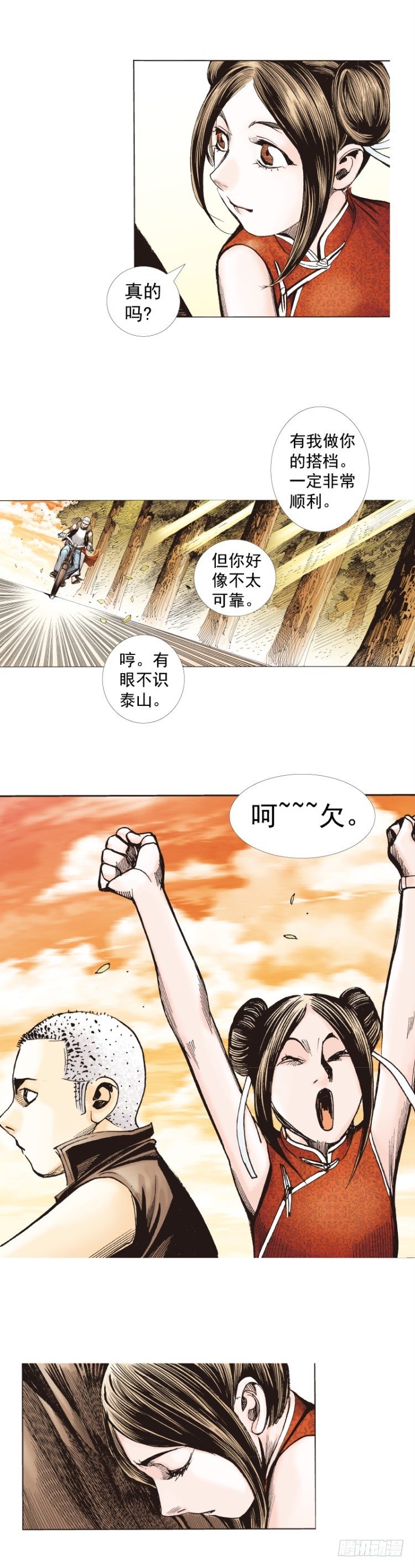 《杀道行者》漫画最新章节第281话：他们的黄金时代（下）免费下拉式在线观看章节第【12】张图片