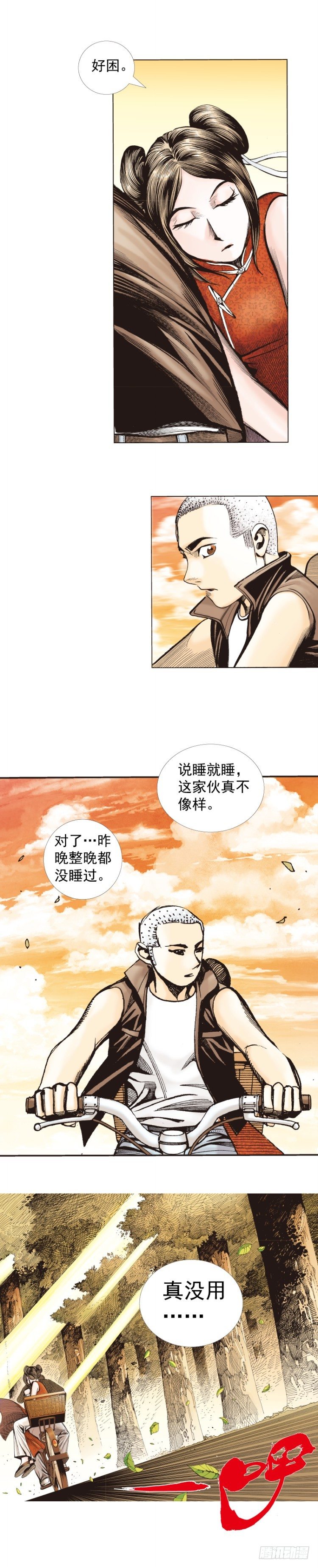 《杀道行者》漫画最新章节第281话：他们的黄金时代（下）免费下拉式在线观看章节第【13】张图片