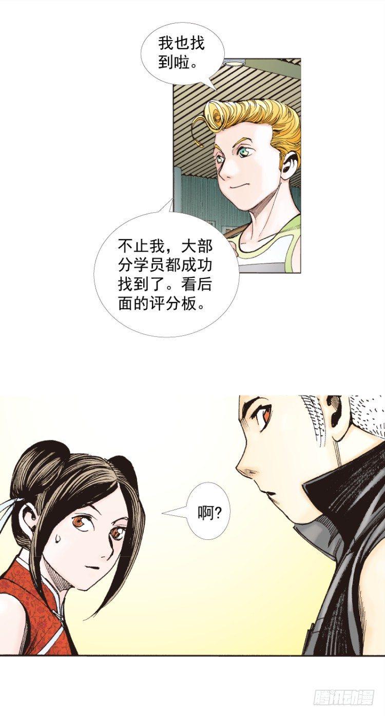 《杀道行者》漫画最新章节第281话：他们的黄金时代（下）免费下拉式在线观看章节第【17】张图片