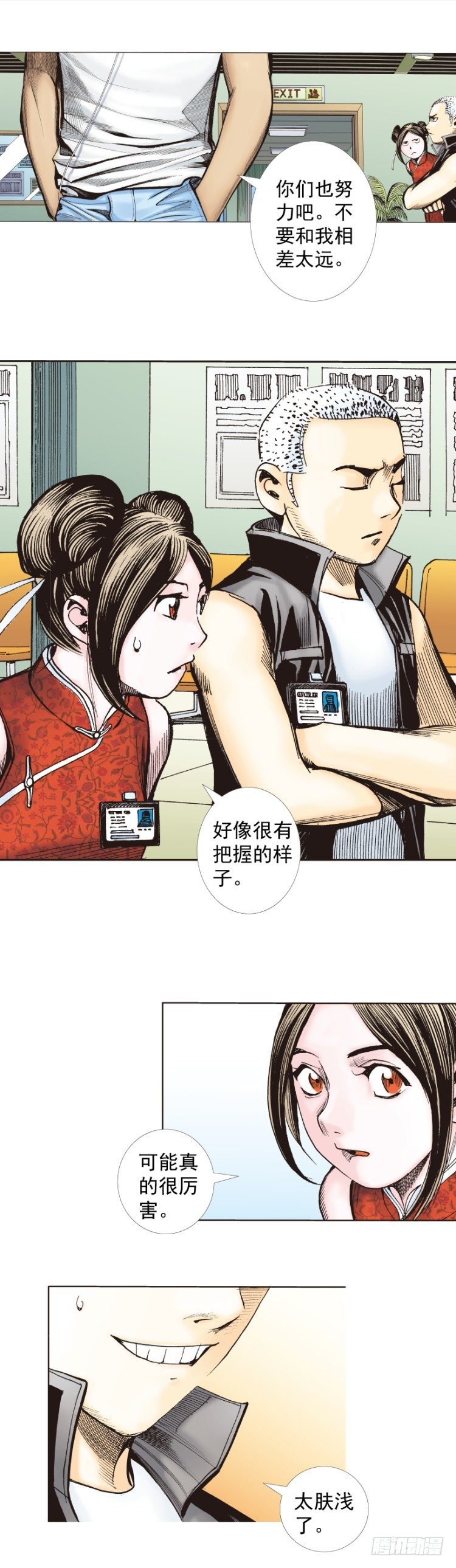 《杀道行者》漫画最新章节第281话：他们的黄金时代（下）免费下拉式在线观看章节第【23】张图片