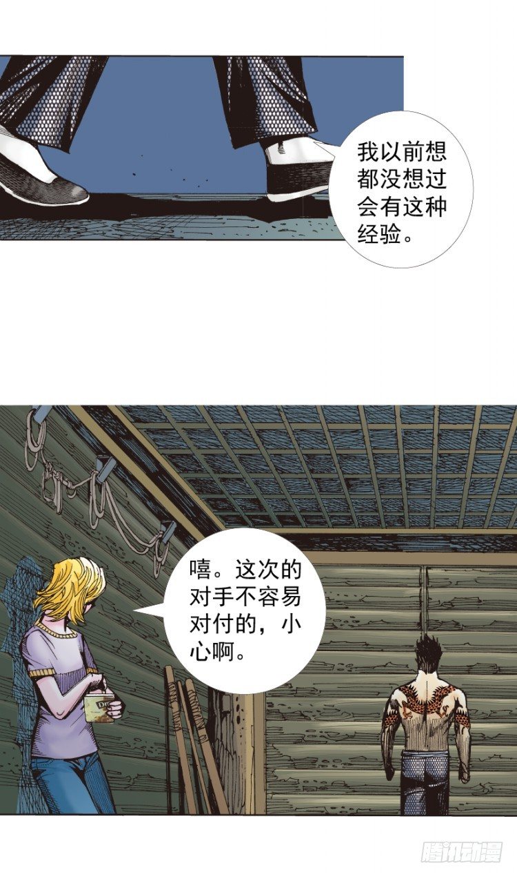 《杀道行者》漫画最新章节第281话：他们的黄金时代（下）免费下拉式在线观看章节第【27】张图片