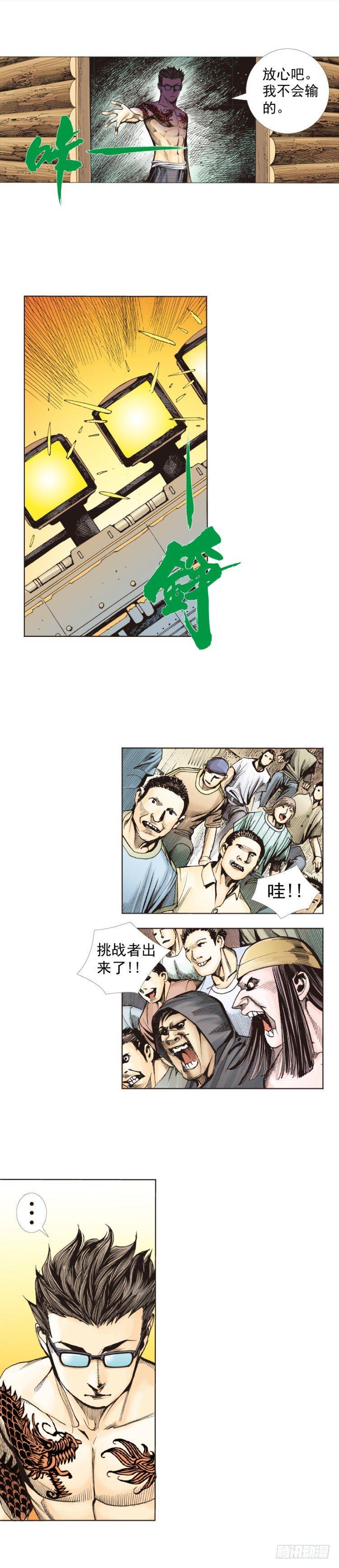 《杀道行者》漫画最新章节第281话：他们的黄金时代（下）免费下拉式在线观看章节第【28】张图片