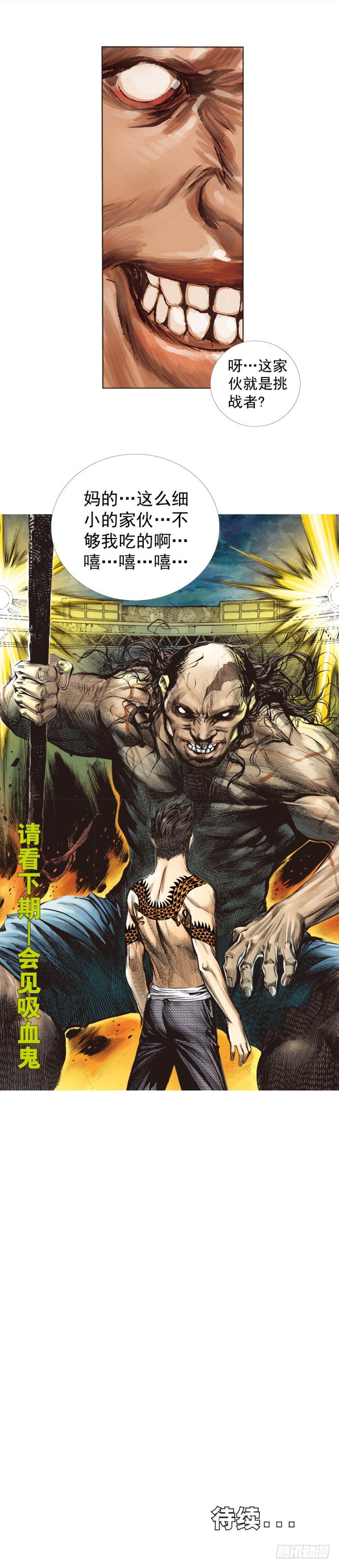 《杀道行者》漫画最新章节第281话：他们的黄金时代（下）免费下拉式在线观看章节第【29】张图片