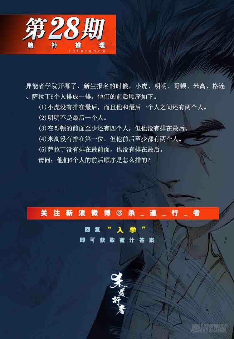 《杀道行者》漫画最新章节第281话：他们的黄金时代（下）免费下拉式在线观看章节第【30】张图片