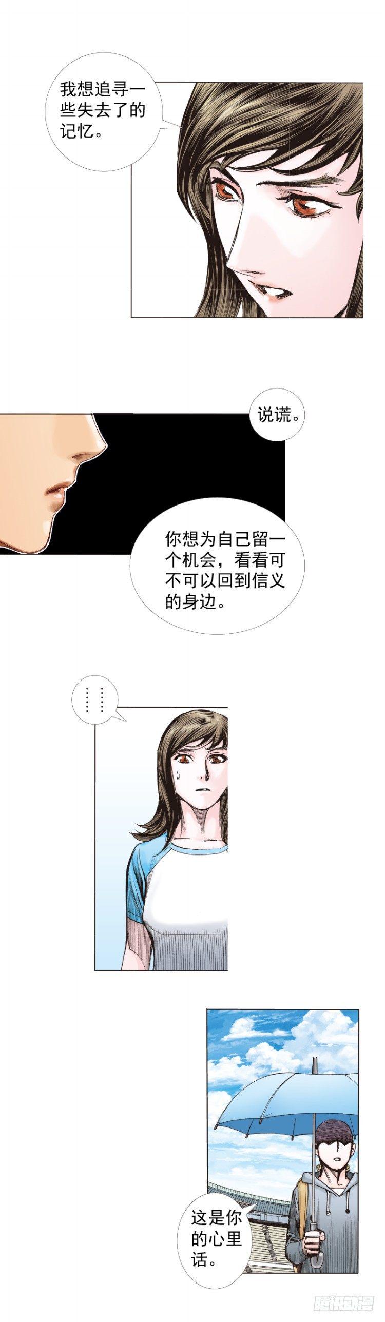 《杀道行者》漫画最新章节第281话：他们的黄金时代（下）免费下拉式在线观看章节第【4】张图片