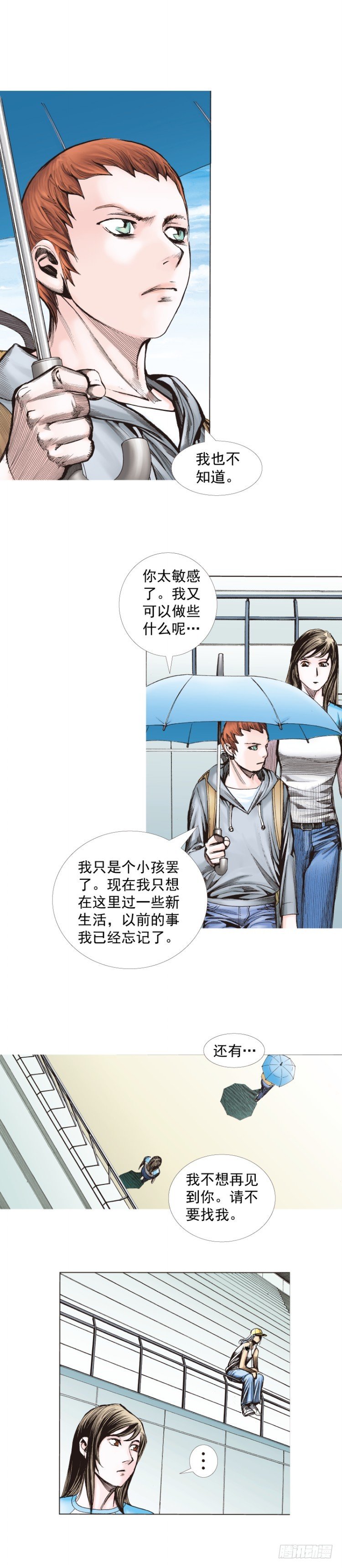 《杀道行者》漫画最新章节第281话：他们的黄金时代（下）免费下拉式在线观看章节第【6】张图片