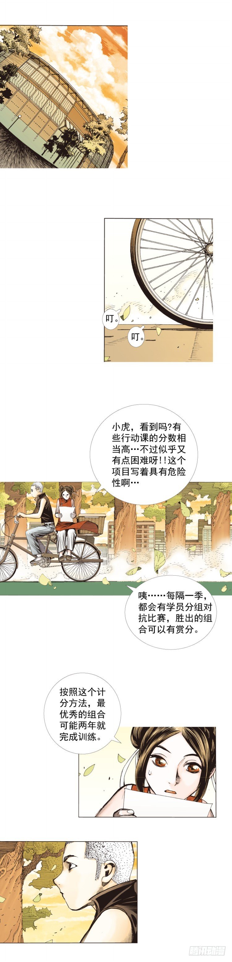 《杀道行者》漫画最新章节第281话：他们的黄金时代（下）免费下拉式在线观看章节第【8】张图片