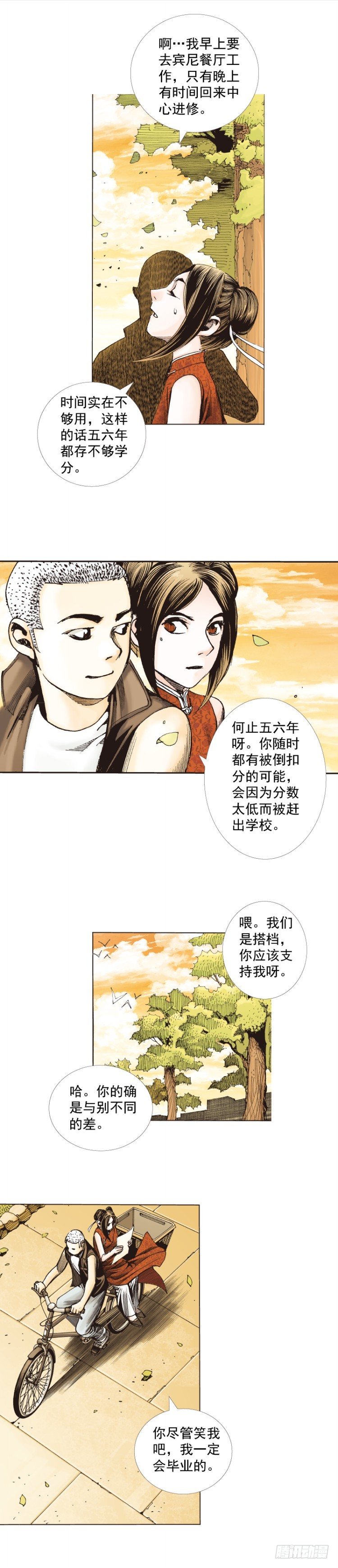 《杀道行者》漫画最新章节第281话：他们的黄金时代（下）免费下拉式在线观看章节第【9】张图片