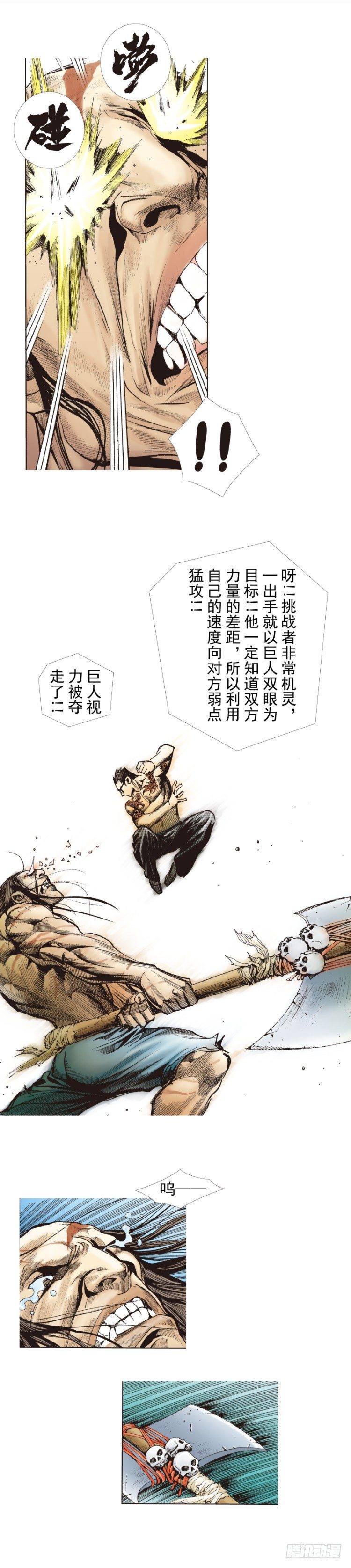 《杀道行者》漫画最新章节第282话：会见吸血鬼（上）免费下拉式在线观看章节第【11】张图片