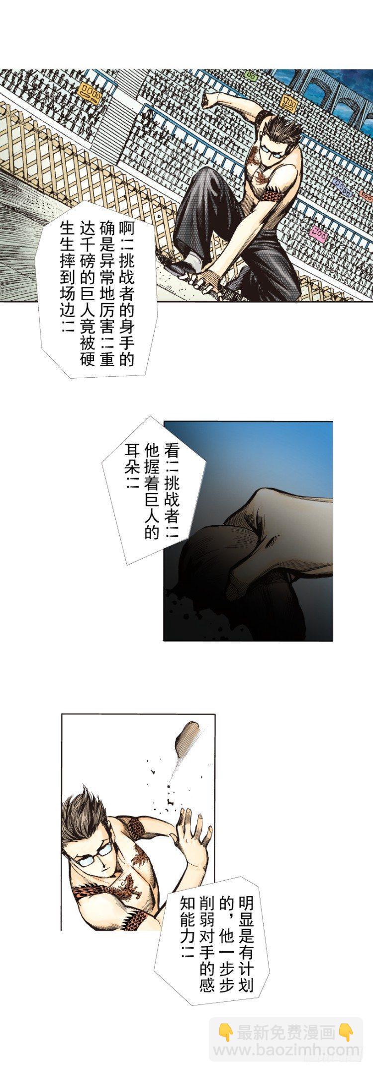 《杀道行者》漫画最新章节第282话：会见吸血鬼（上）免费下拉式在线观看章节第【14】张图片