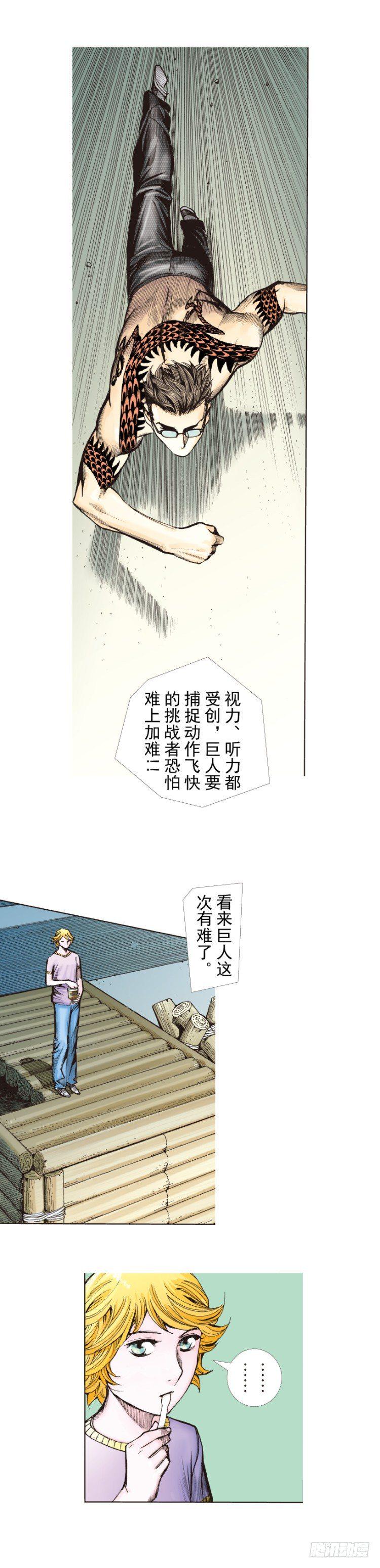 《杀道行者》漫画最新章节第282话：会见吸血鬼（上）免费下拉式在线观看章节第【15】张图片