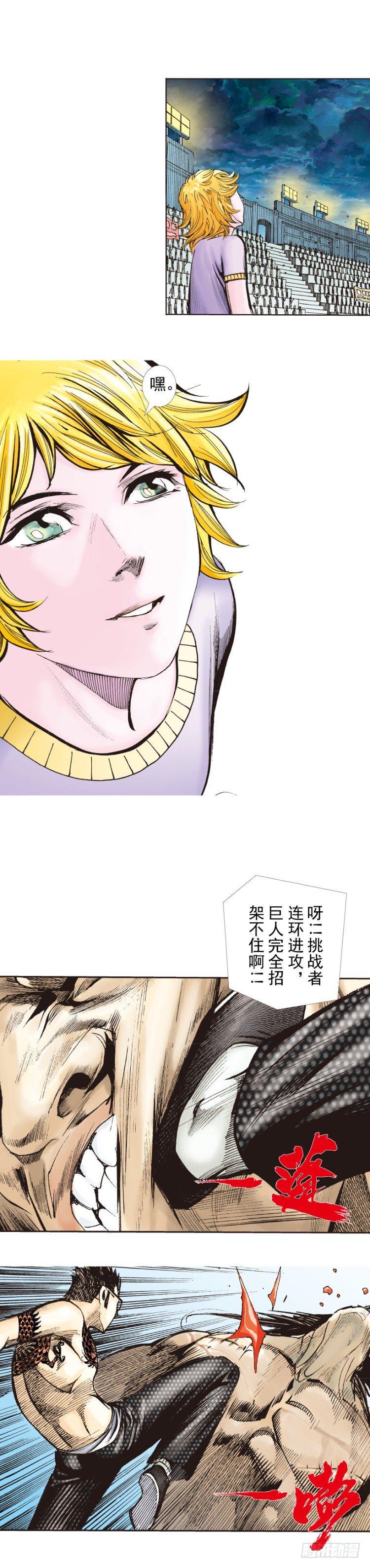 《杀道行者》漫画最新章节第282话：会见吸血鬼（上）免费下拉式在线观看章节第【16】张图片