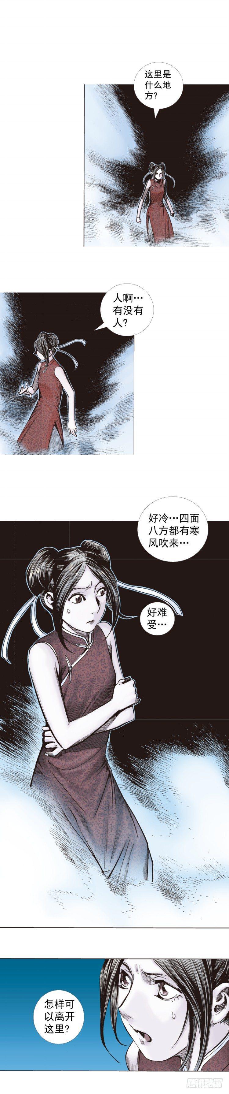 《杀道行者》漫画最新章节第282话：会见吸血鬼（下）免费下拉式在线观看章节第【11】张图片