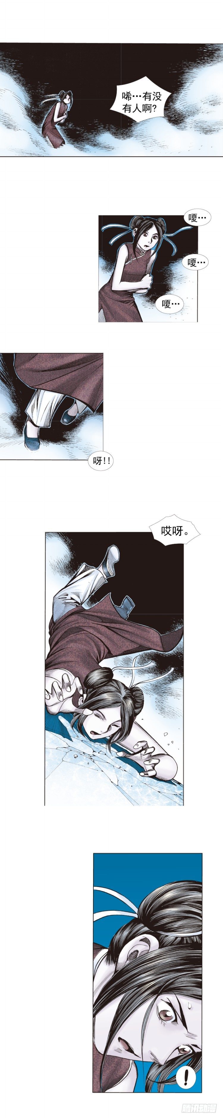 《杀道行者》漫画最新章节第282话：会见吸血鬼（下）免费下拉式在线观看章节第【12】张图片