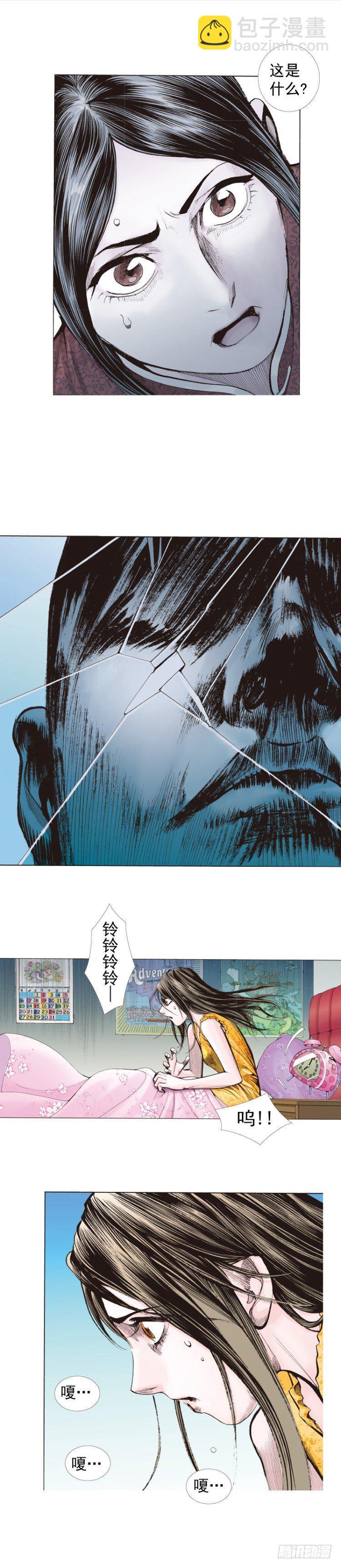 《杀道行者》漫画最新章节第282话：会见吸血鬼（下）免费下拉式在线观看章节第【14】张图片