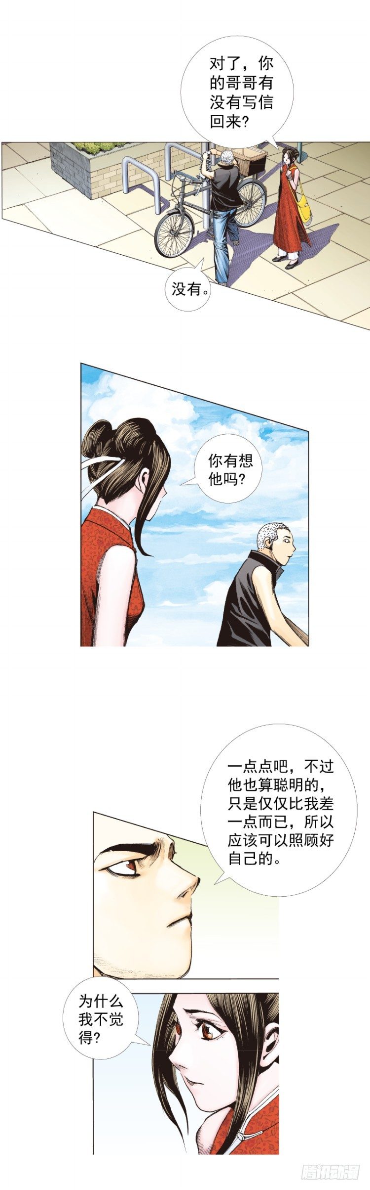 《杀道行者》漫画最新章节第282话：会见吸血鬼（下）免费下拉式在线观看章节第【17】张图片