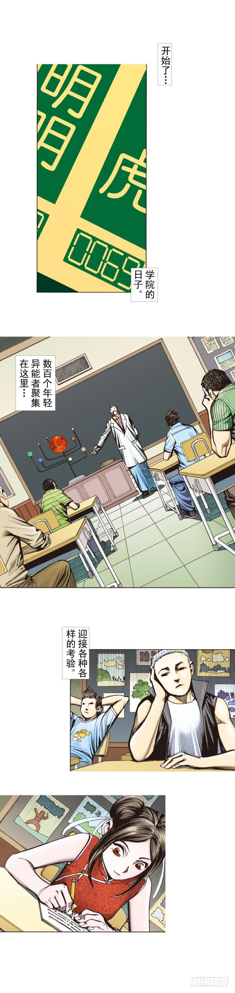 《杀道行者》漫画最新章节第282话：会见吸血鬼（下）免费下拉式在线观看章节第【23】张图片