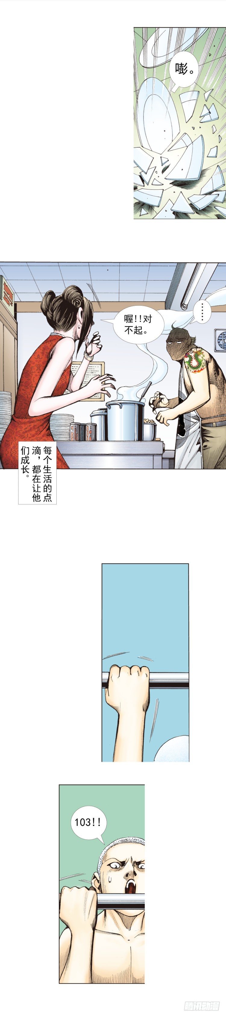 《杀道行者》漫画最新章节第282话：会见吸血鬼（下）免费下拉式在线观看章节第【25】张图片