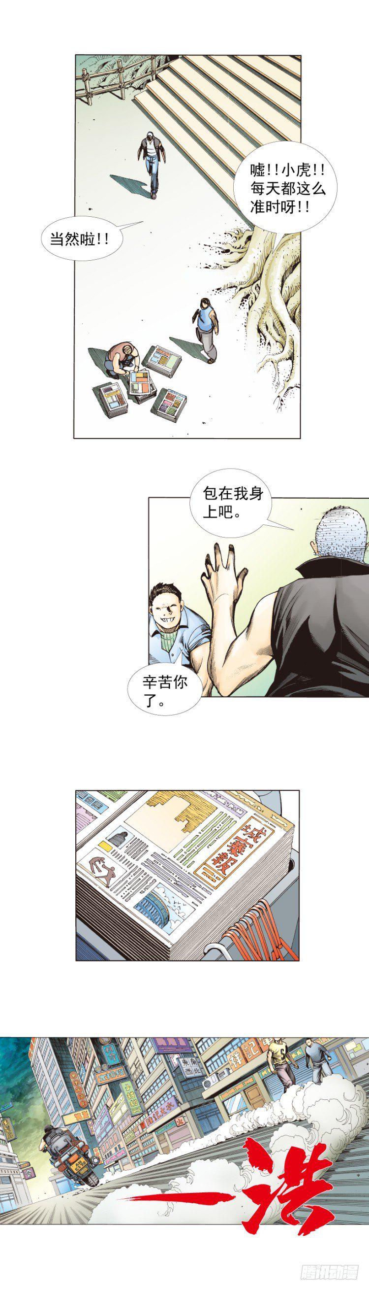 《杀道行者》漫画最新章节第282话：会见吸血鬼（下）免费下拉式在线观看章节第【30】张图片