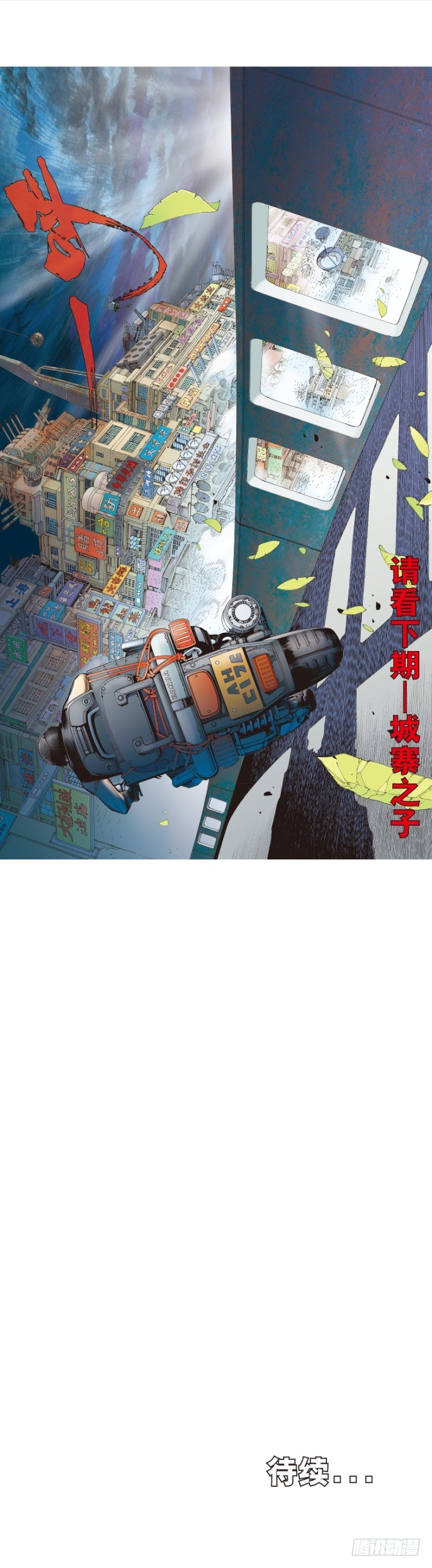 《杀道行者》漫画最新章节第282话：会见吸血鬼（下）免费下拉式在线观看章节第【32】张图片