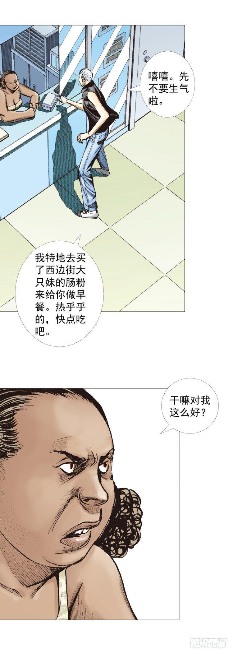 《杀道行者》漫画最新章节第283话：城寨之子（上）免费下拉式在线观看章节第【10】张图片