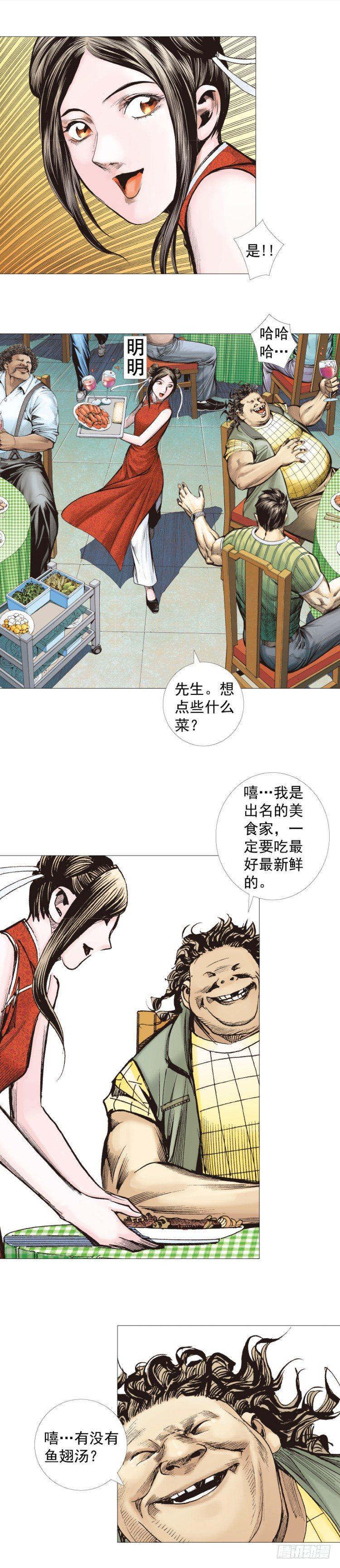 《杀道行者》漫画最新章节第283话：城寨之子（上）免费下拉式在线观看章节第【20】张图片