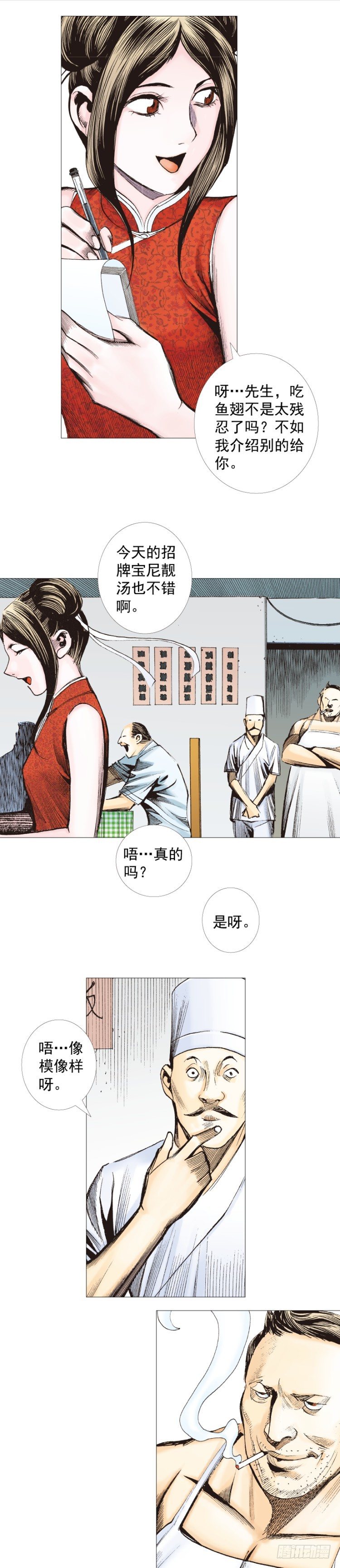 《杀道行者》漫画最新章节第283话：城寨之子（上）免费下拉式在线观看章节第【21】张图片