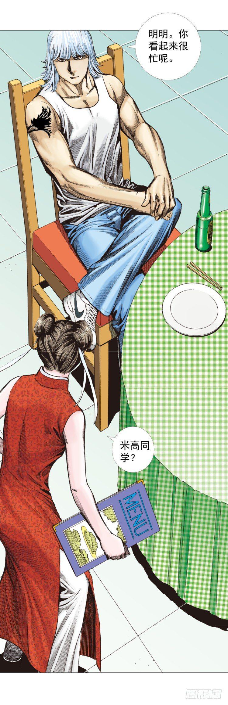 《杀道行者》漫画最新章节第283话：城寨之子（上）免费下拉式在线观看章节第【24】张图片