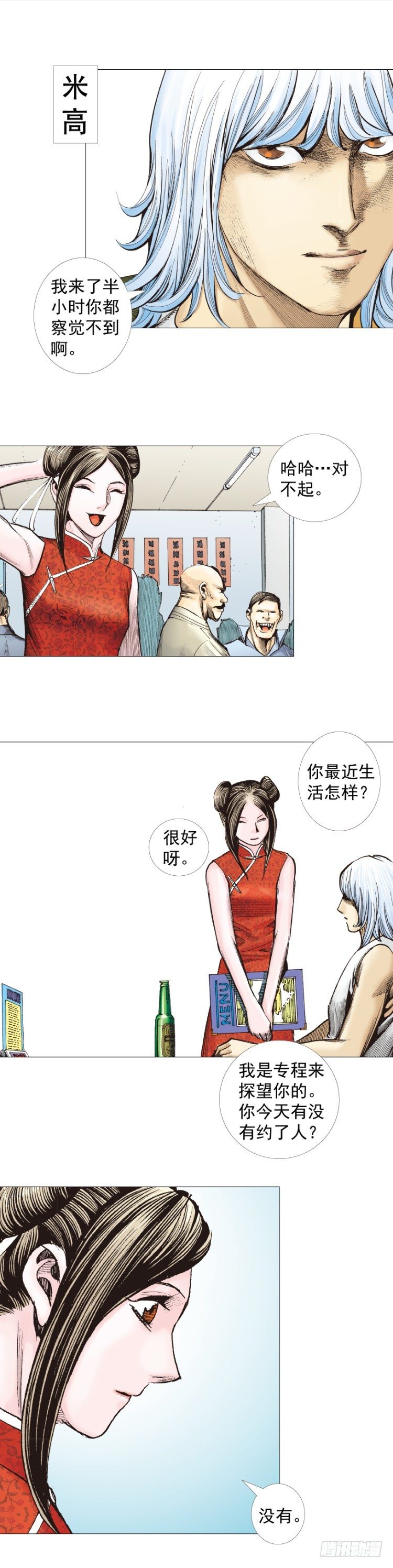 《杀道行者》漫画最新章节第283话：城寨之子（上）免费下拉式在线观看章节第【25】张图片