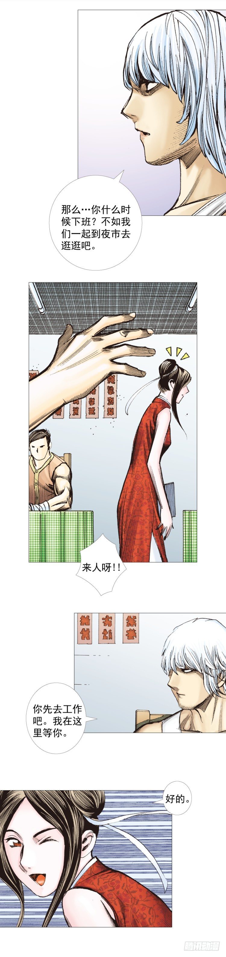 《杀道行者》漫画最新章节第283话：城寨之子（上）免费下拉式在线观看章节第【26】张图片