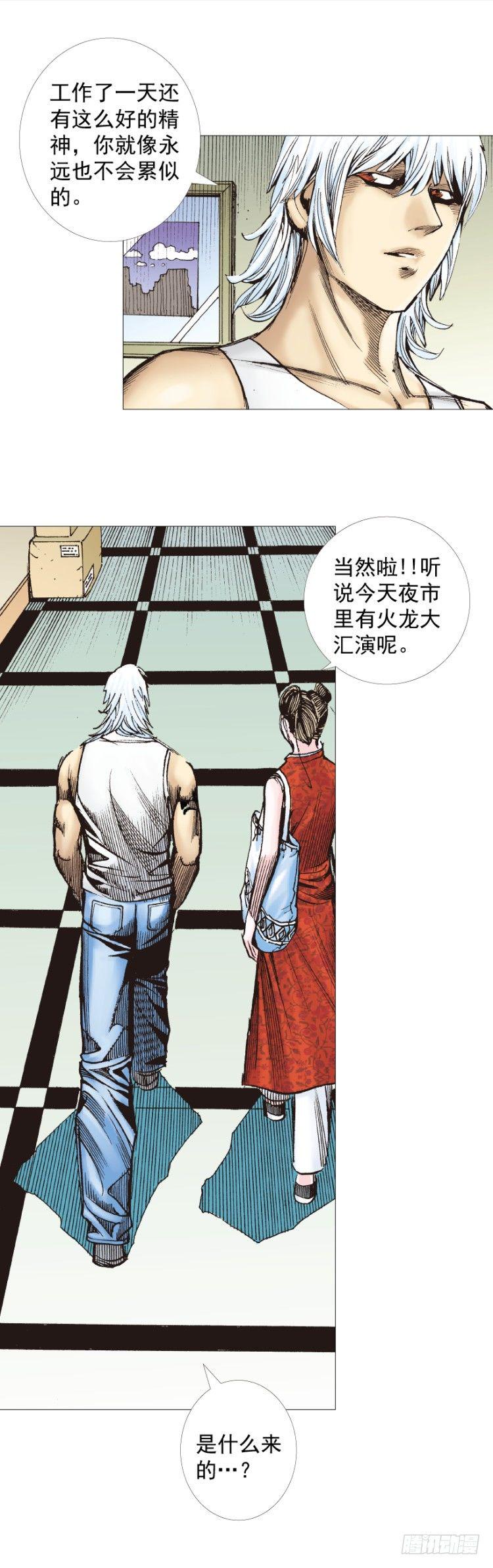 《杀道行者》漫画最新章节第283话：城寨之子（上）免费下拉式在线观看章节第【28】张图片