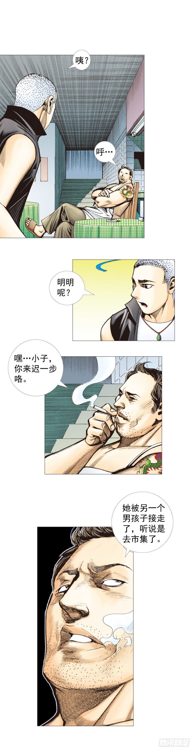 《杀道行者》漫画最新章节第283话：城寨之子（上）免费下拉式在线观看章节第【30】张图片