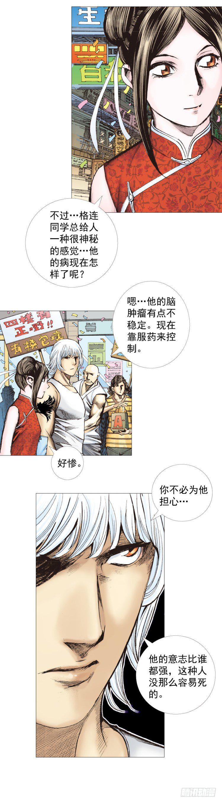 《杀道行者》漫画最新章节第283话：城寨之子（上）免费下拉式在线观看章节第【33】张图片