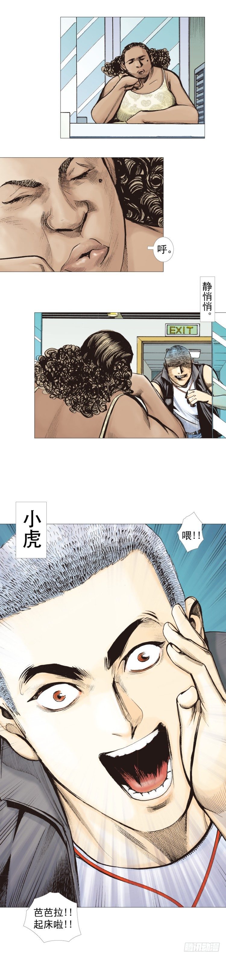 《杀道行者》漫画最新章节第283话：城寨之子（上）免费下拉式在线观看章节第【8】张图片