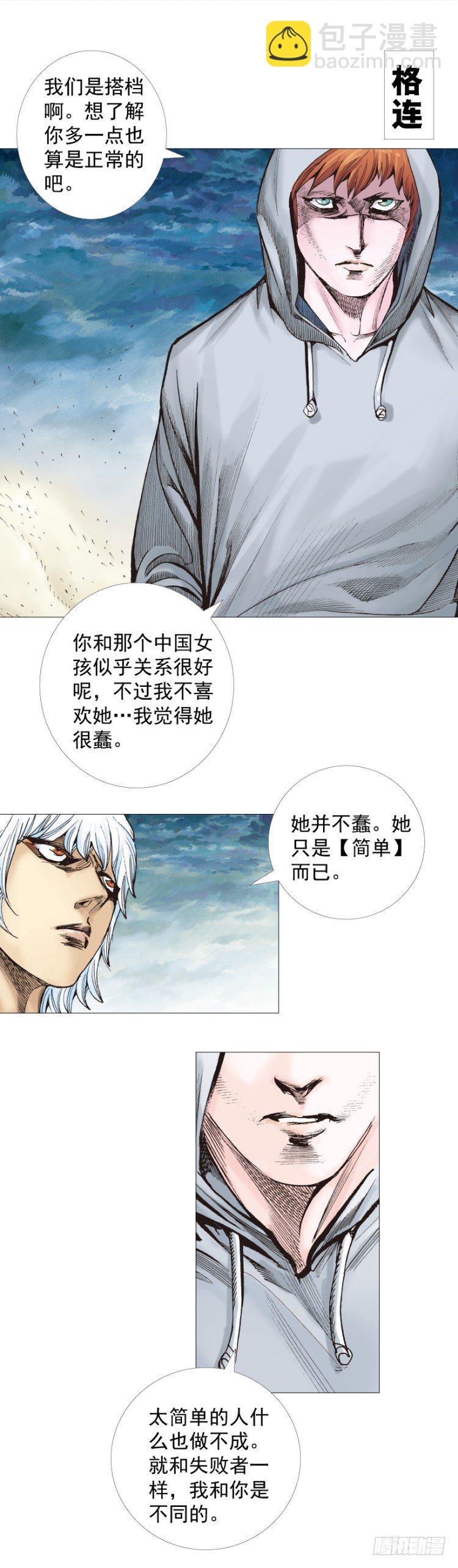 《杀道行者》漫画最新章节第283话：城寨之子（下）免费下拉式在线观看章节第【11】张图片