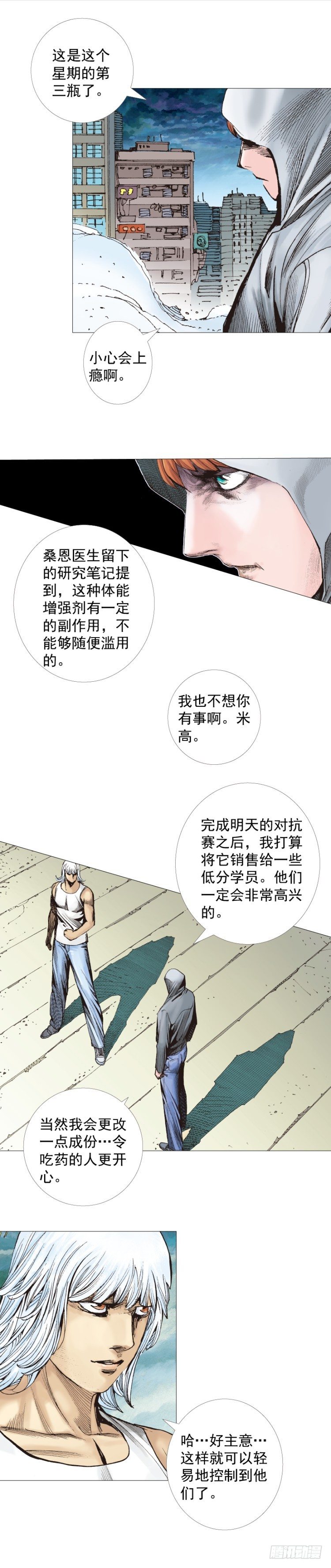 《杀道行者》漫画最新章节第283话：城寨之子（下）免费下拉式在线观看章节第【13】张图片