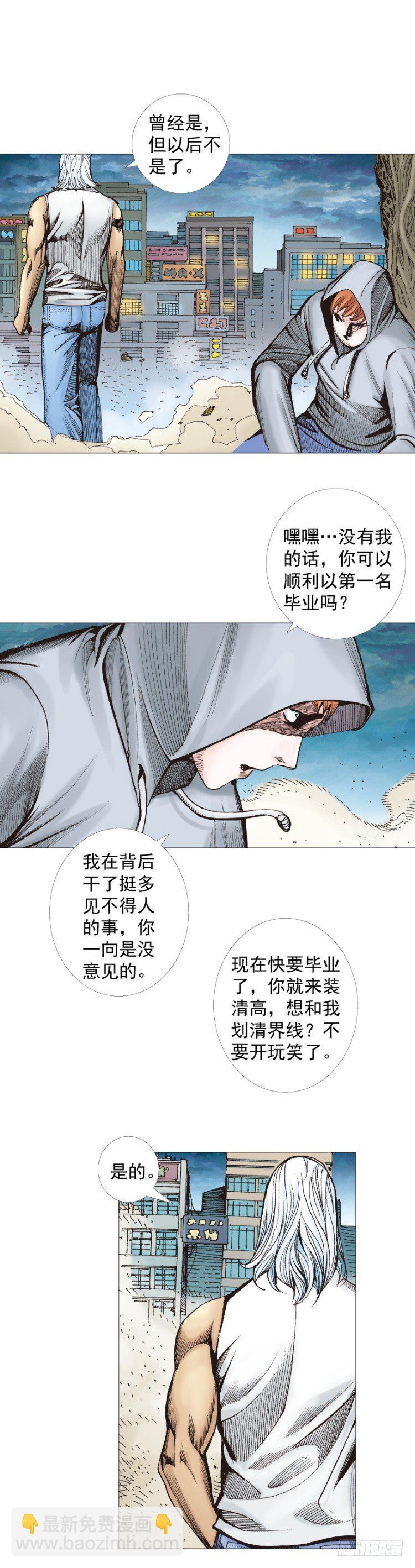 《杀道行者》漫画最新章节第283话：城寨之子（下）免费下拉式在线观看章节第【16】张图片