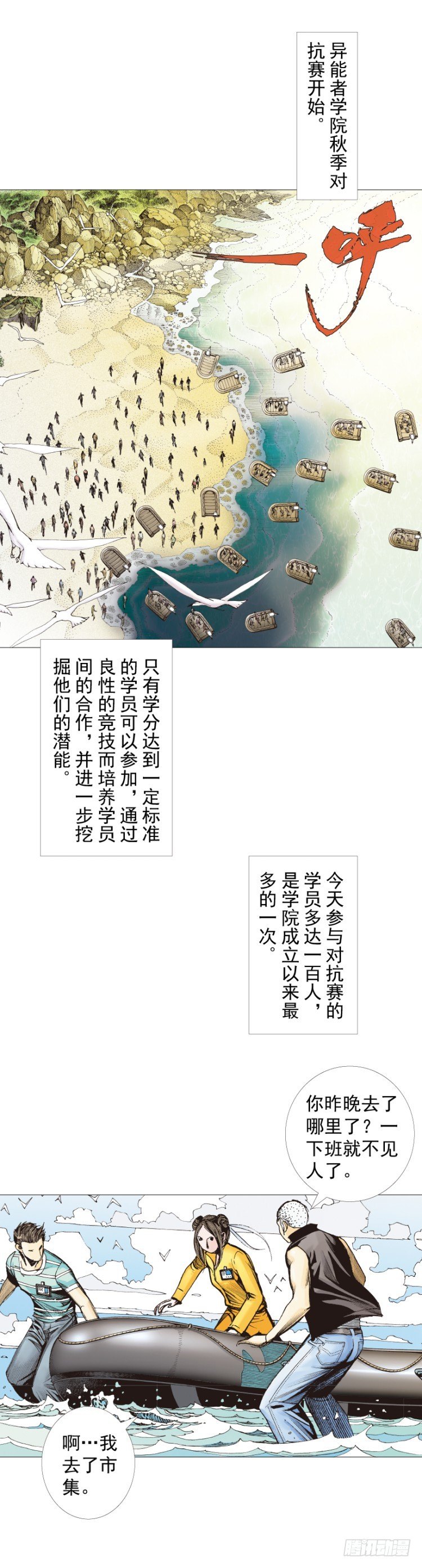 《杀道行者》漫画最新章节第283话：城寨之子（下）免费下拉式在线观看章节第【21】张图片