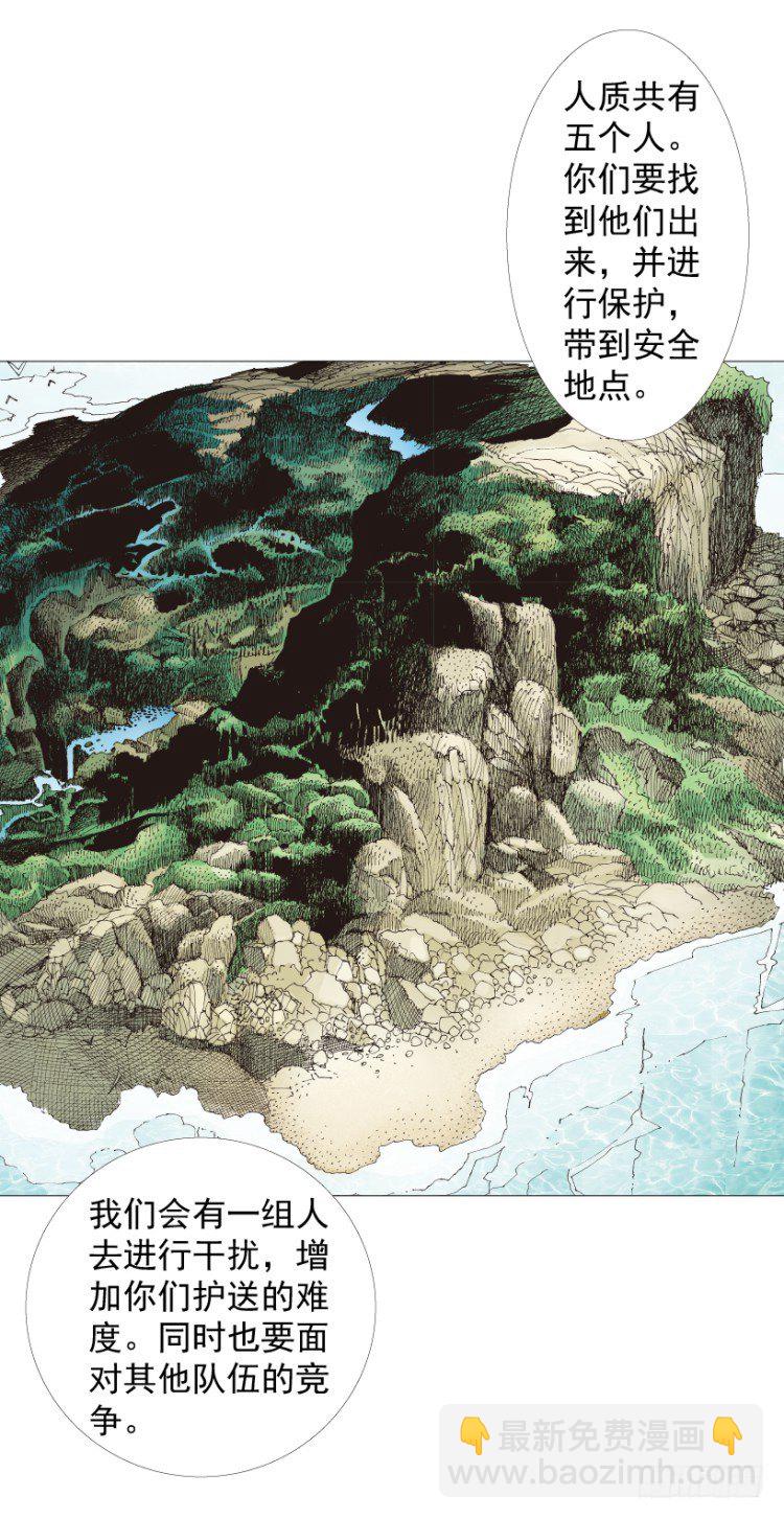 《杀道行者》漫画最新章节第283话：城寨之子（下）免费下拉式在线观看章节第【26】张图片