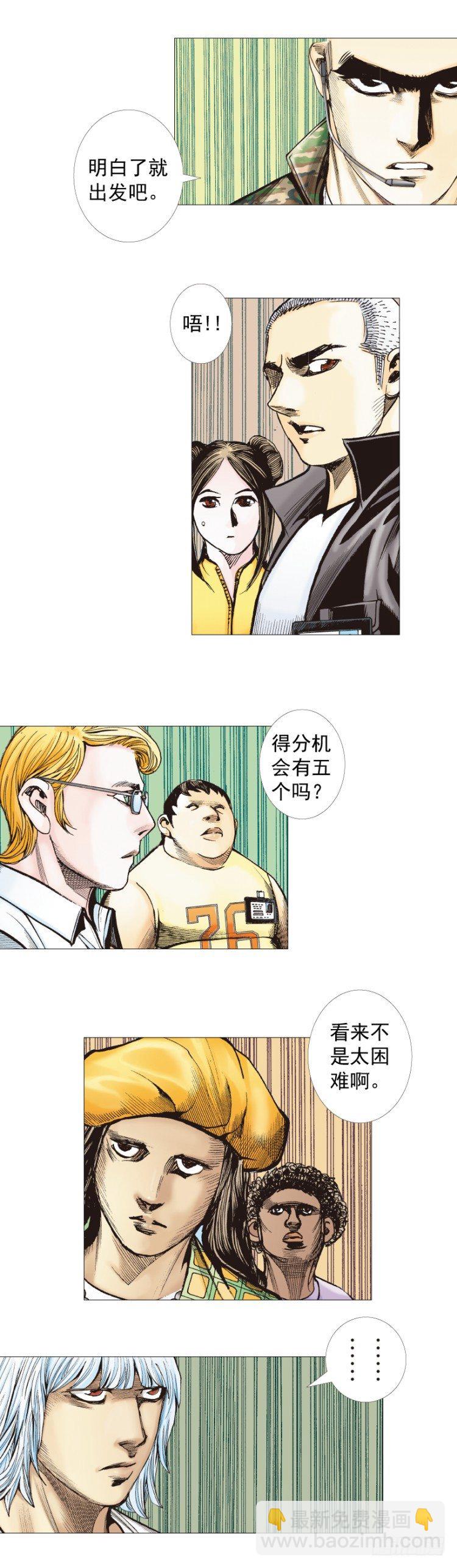 《杀道行者》漫画最新章节第283话：城寨之子（下）免费下拉式在线观看章节第【29】张图片