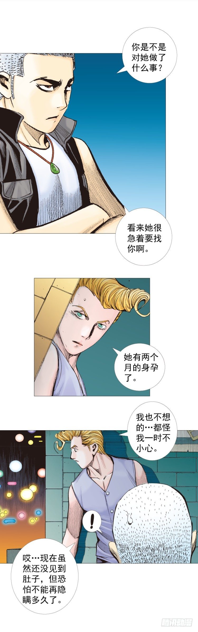 《杀道行者》漫画最新章节第283话：城寨之子（下）免费下拉式在线观看章节第【6】张图片