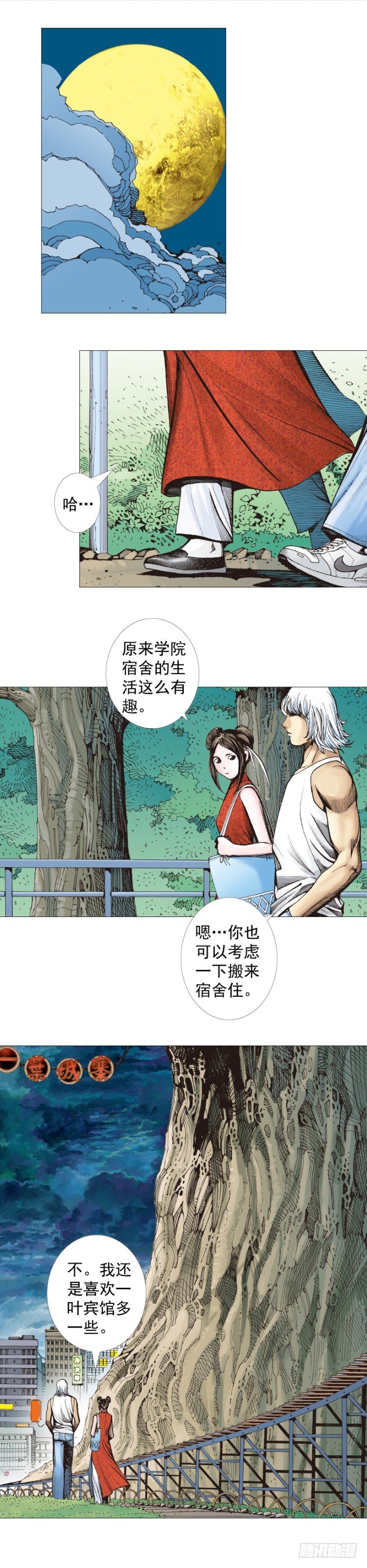 《杀道行者》漫画最新章节第283话：城寨之子（下）免费下拉式在线观看章节第【8】张图片