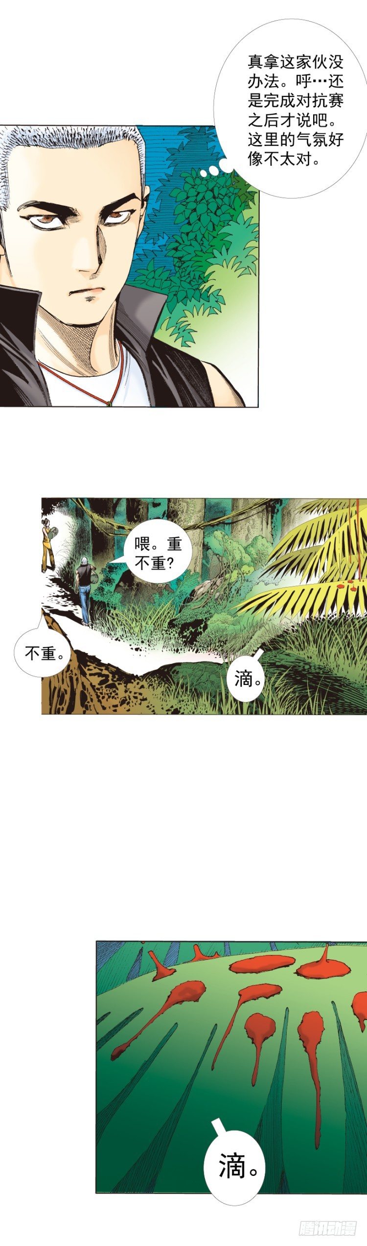 《杀道行者》漫画最新章节第284话：惊悚（上）免费下拉式在线观看章节第【12】张图片