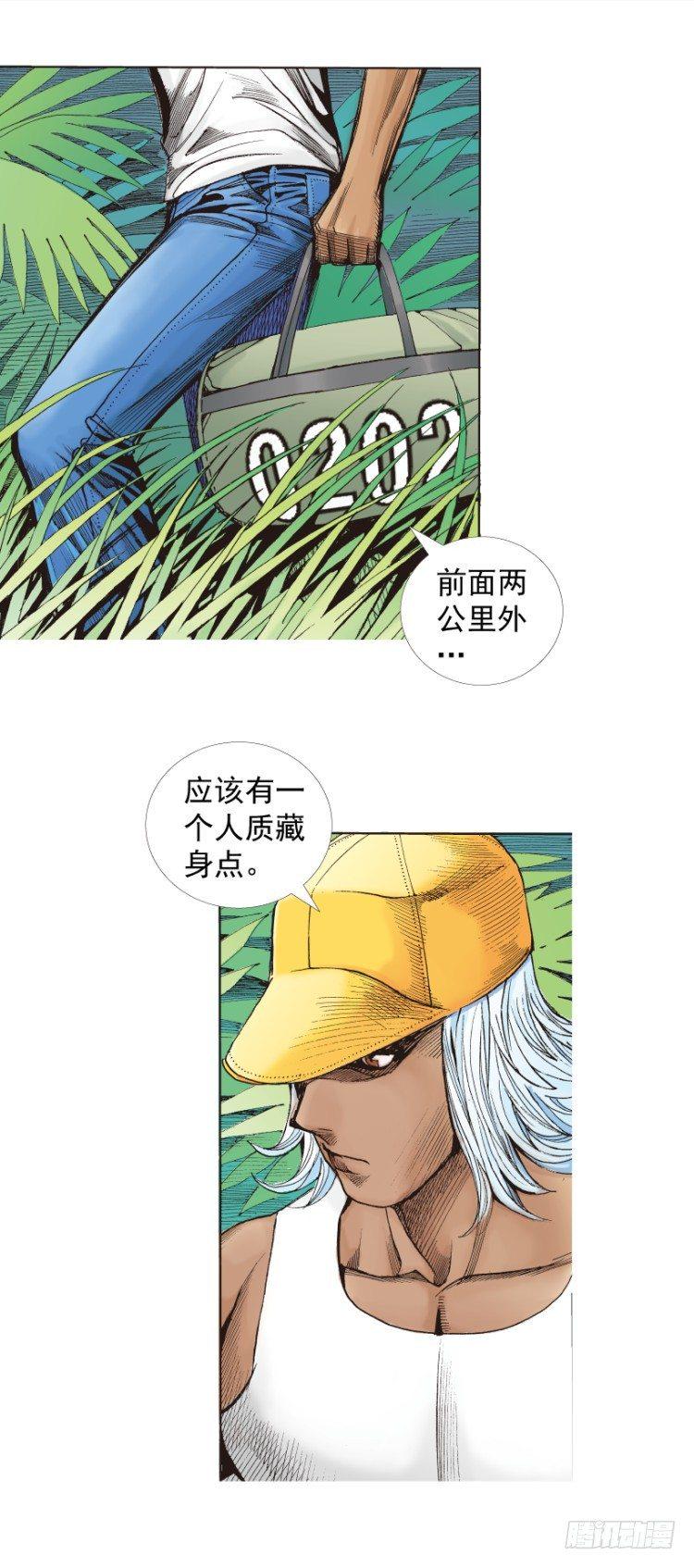 《杀道行者》漫画最新章节第284话：惊悚（上）免费下拉式在线观看章节第【13】张图片