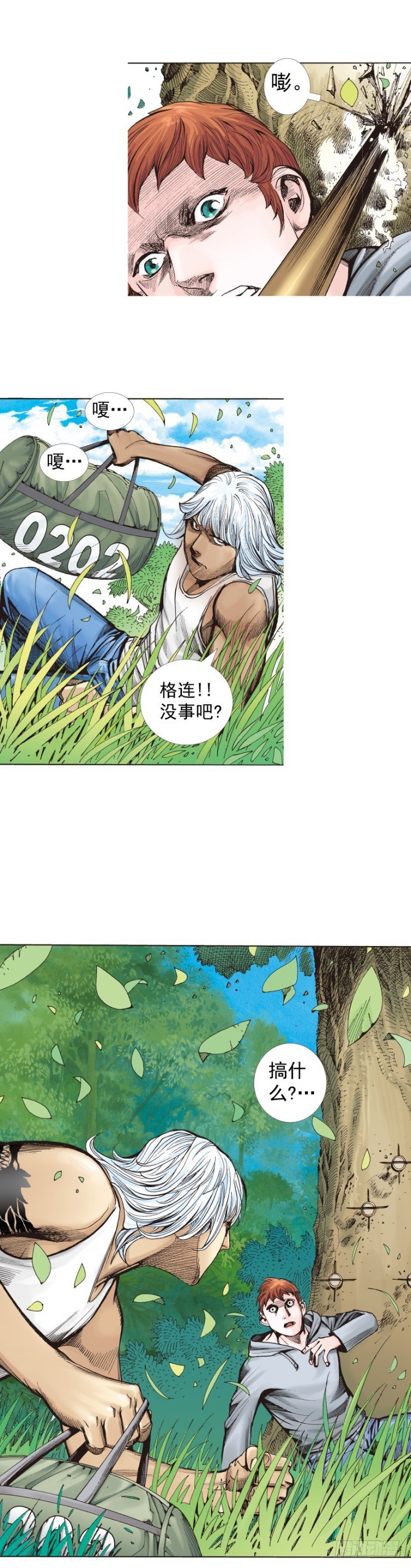 《杀道行者》漫画最新章节第284话：惊悚（上）免费下拉式在线观看章节第【17】张图片