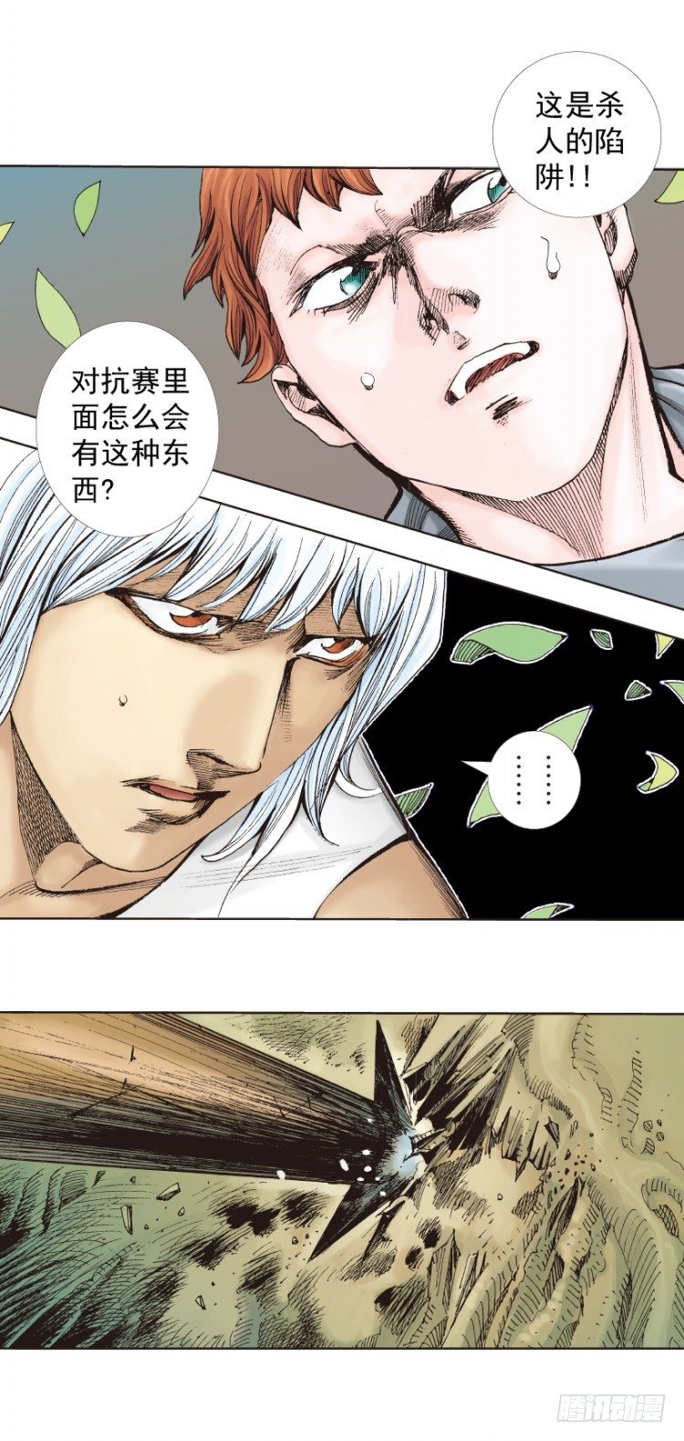 《杀道行者》漫画最新章节第284话：惊悚（上）免费下拉式在线观看章节第【18】张图片