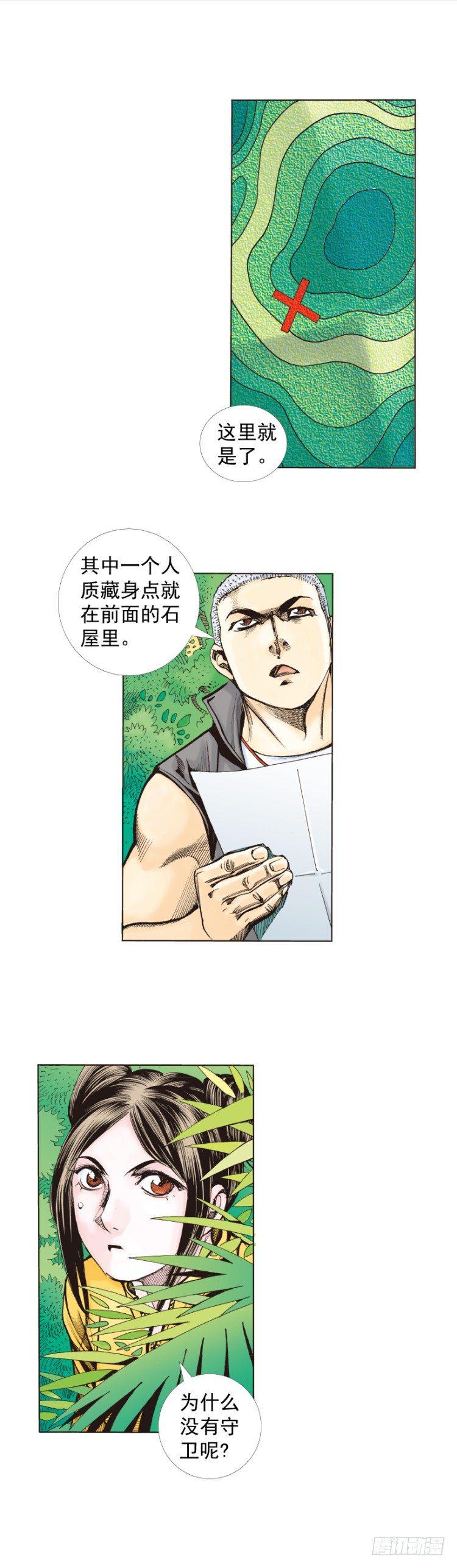 《杀道行者》漫画最新章节第284话：惊悚（上）免费下拉式在线观看章节第【20】张图片