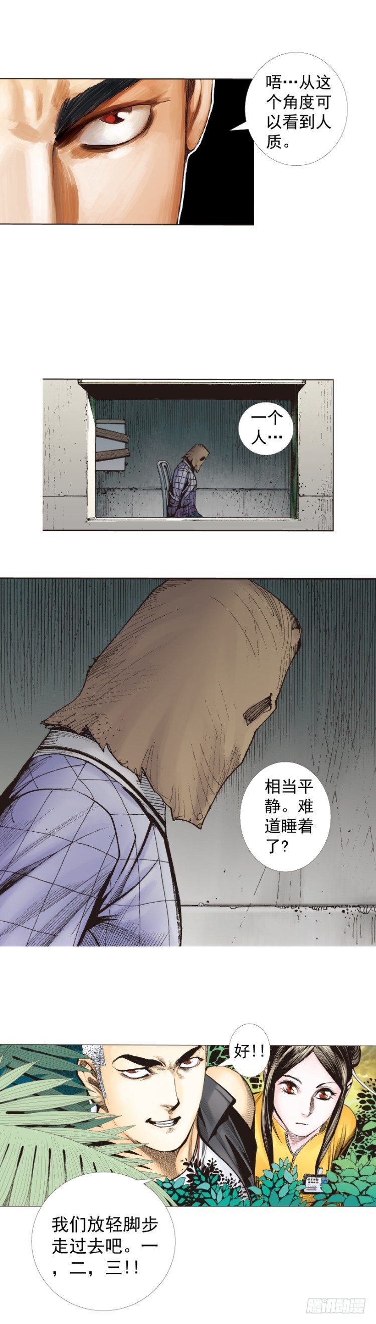 《杀道行者》漫画最新章节第284话：惊悚（上）免费下拉式在线观看章节第【22】张图片