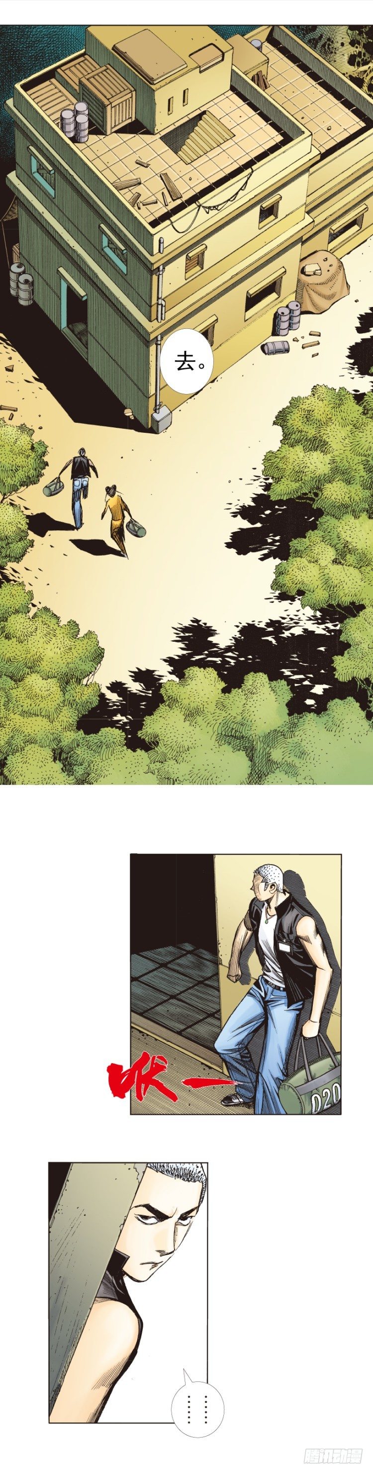 《杀道行者》漫画最新章节第284话：惊悚（上）免费下拉式在线观看章节第【23】张图片