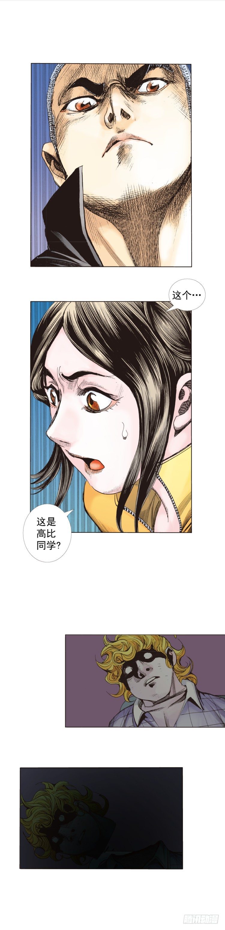 《杀道行者》漫画最新章节第284话：惊悚（上）免费下拉式在线观看章节第【28】张图片